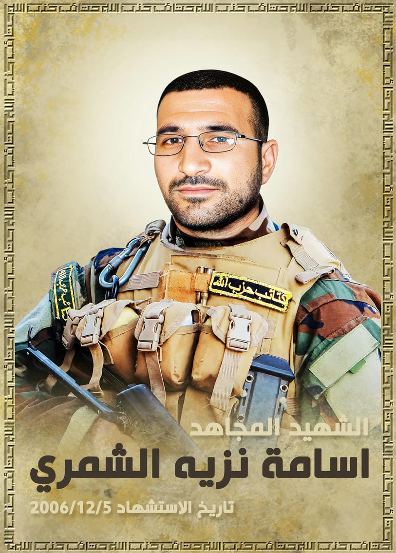 اسامة نزيه محمد حسين الشمري
